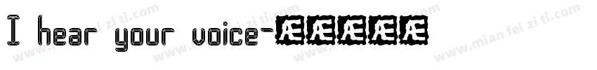 I hear your voice字体转换